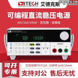 ITECH_IT8511G+/IT8512G+/IT8512BG+升級版可編程直流電子負載 歷史價格詳細信息
