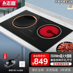 （chigo） 電磁爐雙灶嵌入式臺式兩用3500w大功率猛火灶凹面 歷史價格詳細信息
