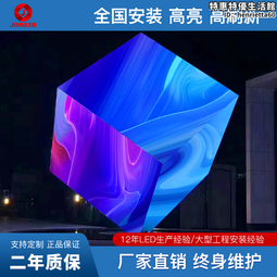 LED魔方屏 室內P2P2.5P3立方體led方塊電子顯示屏門店廣告屏促銷 歷史價格詳細信息