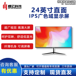 23.8英寸電腦顯示器165hz窄邊辦公家用無邊框曲面直面液晶高清屏 歷史價格詳細信息