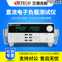 ITECH_IT8511G+/IT8512G+/IT8512BG+升級版可編程直流電子負載 歷史價格詳細信息