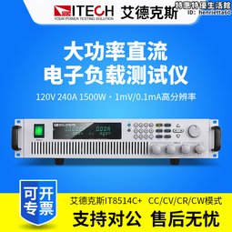 ITECH_IT8511G+/IT8512G+/IT8512BG+升級版可編程直流電子負載 歷史價格詳細信息