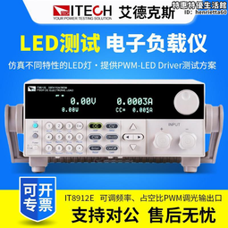 ITECH_IT8511G+/IT8512G+/IT8512BG+升級版可編程直流電子負載 歷史價格詳細信息