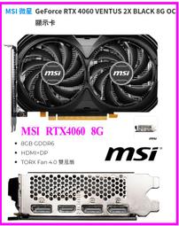 MSI 微星 RTX 4060 VENTUS 2X BLACK 8G OC 顯示卡 慶祝009XX基金破發慘遭套牢賣卡求生！ 歷史價格詳細信息