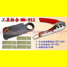 N-CITY-HT-H518G六合一可調皺縮式多環壓接鉗-F、BNC、RCA-RG6-5c2v 歷史價格詳細信息