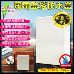 室外監控防水盒 集線盒 防水接線盒 防水罩 分隔設計更大空間 變壓器 防水箱 超方便安裝 立桿/牆壁安裝 歷史價格詳細信息