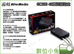 圓剛AVerMedia GC535 Streamer Ultra 2.1 RGB24 影像擷取盒 歷史價格詳細信息