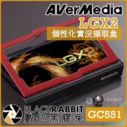 AVerMedia 圓剛 GC551 LGX2 個性化 實況擷取盒 歷史價格詳細信息