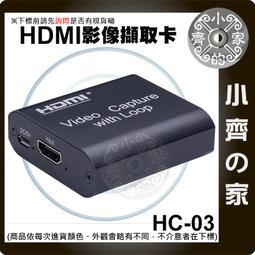 HC-03 OBS 直播 HDMI 轉 USB 影像擷取盒 影像擷取卡 支援 HDMI 輸出 即時 本地環出 小齊的家 歷史價格詳細信息