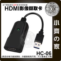 HC-06 直播 HDMI 轉 USB 高清 1080P採集卡 擷取卡 60Hz 遊戲直播 switch轉電腦筆電 小齊 歷史價格詳細信息