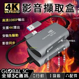4K 高清 直播擷取盒HDMI轉USB3.0雙輸出4K HDMI採集卡直播遊戲擷取 歷史價格詳細信息
