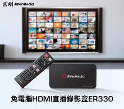 【光華喬格】(現貨) 圓剛 ER330 免電腦HDMI 直播錄影盒 價格比較,價格查詢,歷史價格詳細信息