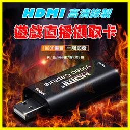 擷取卡採集卡switch視頻直播專用相機hdmi轉typec4K高清電腦 歷史價格詳細信息