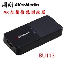 圓剛 BU113 4K相機影像擷取器 歷史價格詳細信息