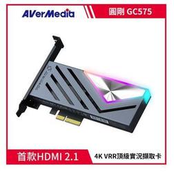 圓剛 AVerMedia GC570 LGHD2 遊戲直播擷取卡【風和資訊】 歷史價格詳細信息