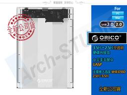ORICO 2.5吋/3.5吋 透明單層USB3.0 Type-B通用硬碟座(6139U3-US) 歷史價格詳細信息