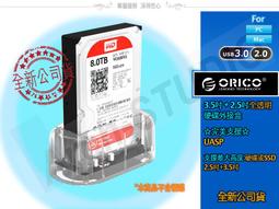ORICO 2.5吋/3.5吋 透明單層USB3.0 Type-B通用硬碟座(6139U3-US) 歷史價格詳細信息