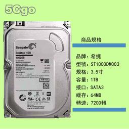 希捷ST1000DM010/014酷魚臺式3.5寸7200轉電腦1T機械硬盤1t垂直 歷史價格詳細信息
