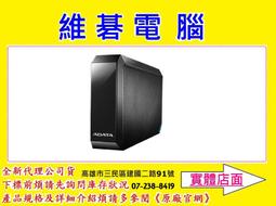 【ADATA 威剛】HM800 3.5吋 外接硬碟 3年保 實體店家『高雄程傑電腦』 歷史價格詳細信息