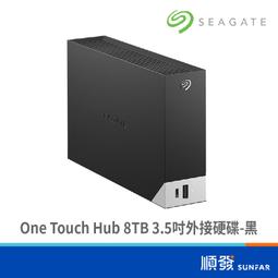 【Seagate 希捷】One Touch Hub 20TB 進階型超大容量硬碟 歷史價格詳細信息