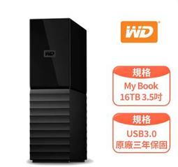 WD 威騰 16TB 3.5吋 7200轉 企業級資料中心硬碟《金標》WD161KRYZ-5Y 歷史價格詳細信息