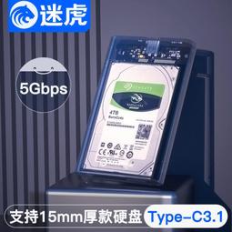 (2.5吋硬盤保護套 軟矽膠) IDE/SATA 2.5”機械硬盤 裸族專用果凍套 保護盒 防滑 防靜電 防震防塵防磨ㄋ 歷史價格詳細信息