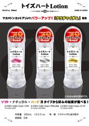 日本對子哈特 Lotion 高品質潤滑液-300ml(3款選) 歷史價格詳細信息
