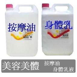 職業用  大桶 洗髮精 /潤絲精 潤髮乳 大瓶4500cc  統統200元 歷史價格詳細信息