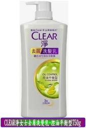 CLEAR 淨 女士去屑洗髮乳750G-多效水護型 歷史價格詳細信息