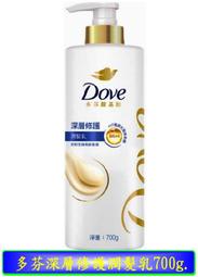 【冇冇有生活館】多芬深層修護一分鐘護髮精華-深層修護180ml *下標前請先查詢是否有貨* 歷史價格詳細信息