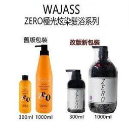 ★WAJASS威傑士★ 天然植物育毛液(生髮水)150ml---特價680元(2件免運)★7-11取貨付款★ 歷史價格詳細信息