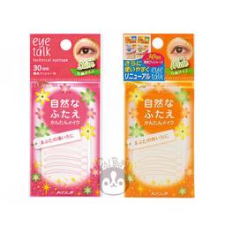 【KOJI】eye talk 雙眼皮膠 歷史價格詳細信息