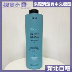 【LAKME 萊肯】洗護組合-矯色洗髮精300ml+矯色髮泥250ml(漂髮/冷色系髮色適用) 歷史價格詳細信息