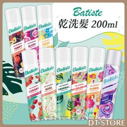 【Batiste 芭緹絲】秀髮乾洗噴劑 50ml & 200ml [即期品] │台灣總代理 歷史價格詳細信息