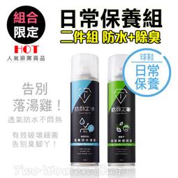 T-FENCE防御工事 銀離子除臭抗菌噴霧｜甜心蒼蘭｜280ml 歷史價格詳細信息