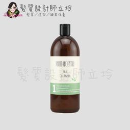 立坽『頭皮調理洗髮精』HEIKIN黑依琦 元氣潔淨露1號1000ml(未染燙適用) HS05 HS06 歷史價格詳細信息