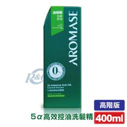 Aromase艾瑪絲 5α高效控油洗髮精 400mL 歷史價格詳細信息