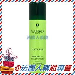 ReneFurterer 萊法耶 NATURIA 精靈草蒴果髮浴 600ML 歷史價格詳細信息