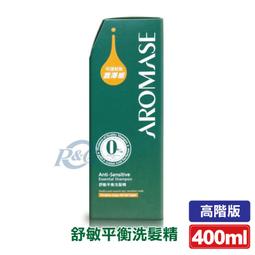 【AROMASE艾瑪絲】專業頭皮洗髮精90mL(強健豐盈/草本去屑/高效控油)-換購賣場 歷史價格詳細信息