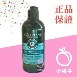 【L’OCCITANE 歐舒丹】草本淨涼洗髮乳500ml 歷史價格詳細信息