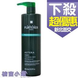FURTERER 萊法耶 紫苑草洗髮精 600ml 進口商 歷史價格詳細信息