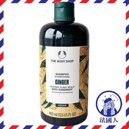 THE BODY SHOP 薑根鏗活調理洗髮精(250ml)-國際航空版 歷史價格詳細信息