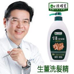 陳耀寬 加強滋潤洗髮精600ml 4瓶 (免運 可超商取貨付款) 頭髮長期適用 歷史價格詳細信息