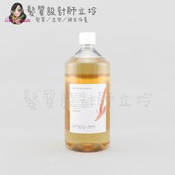 立坽『頭皮調理洗髮精』HEIKIN黑依琦 元氣潔淨露1號1000ml(未染燙適用) HS05 HS06 歷史價格詳細信息