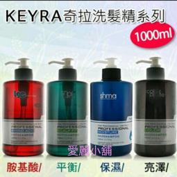 Keyra 奇拉 保濕洗髮精 1000ml 乾燥髮 受損髮專用 專業髮品【DT STORE】【2307003】 歷史價格詳細信息