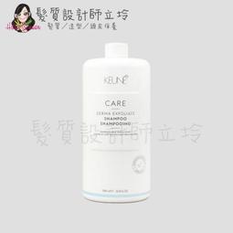 立坽『洗髮精』得洲公司貨 KEUNE肯葳 C6持色洗髮精1000ml IH04 歷史價格詳細信息