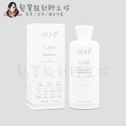 立坽『洗髮精』得洲公司貨 KEUNE肯葳 C6持色洗髮精1000ml IH04 歷史價格詳細信息