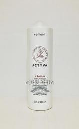 ☆髮超市☆k*mon  ACTYVA 黃金堅果油 125ml~(最新包裝) 歷史價格詳細信息