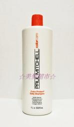 PAUL MITCHELL肯邦  1號 / 3號/ 浦意 / 乖寶寶 / 護色 洗髮精 1000ml - 多款任選 歷史價格詳細信息