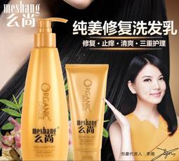 FC商行~ Meshang 麼尚 么尚 生薑 洗髮精 護髮膜 套組 價格比較,價格查詢,歷史價格詳細信息